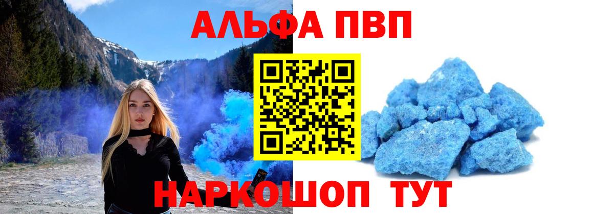 A-PVP Crystall Ростов Великий