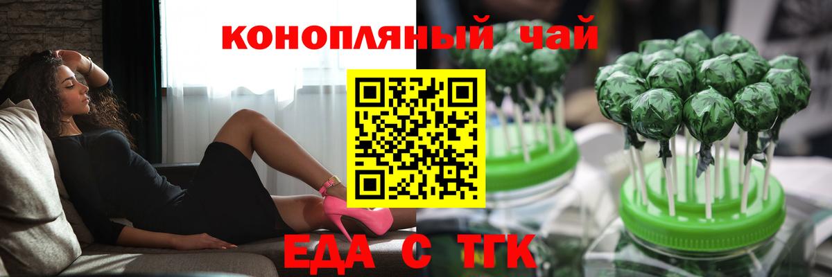 Cannafood конопля  Вход с VPN  Ростов Великий 