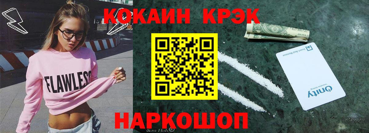 Ростов Великий  Cocaine  КОКАИН Перу  Вход с VPN  КОКАИН 99% 