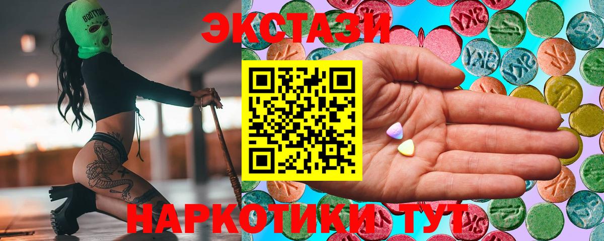 Ecstasy  где найти   Ecstasy Дубай  Ростов Великий  Экстази круглые    зеркало  Вход с VPN 