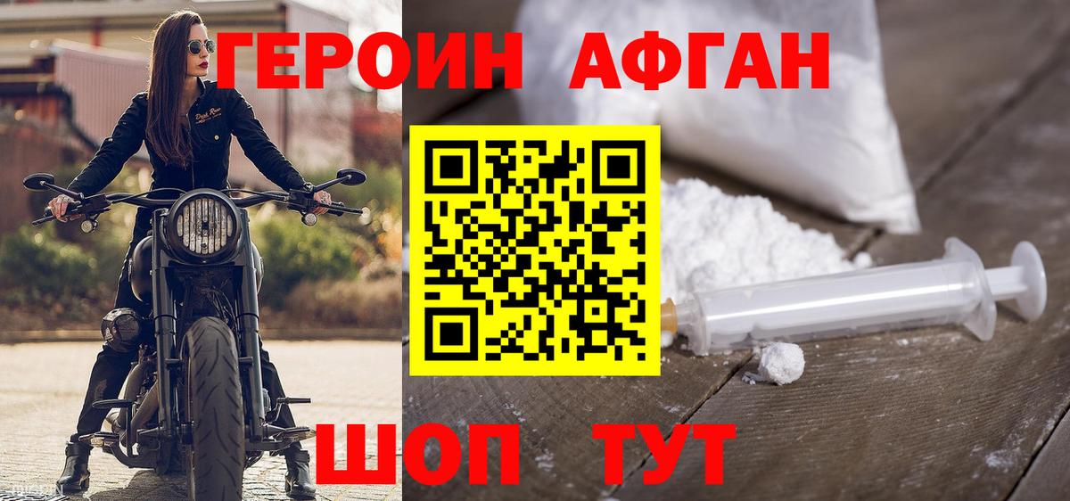 Героин белый Ростов Великий