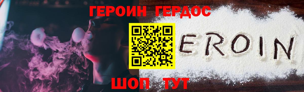 Героин  Вход с VPN  Ростов Великий  Героин VHQ 
