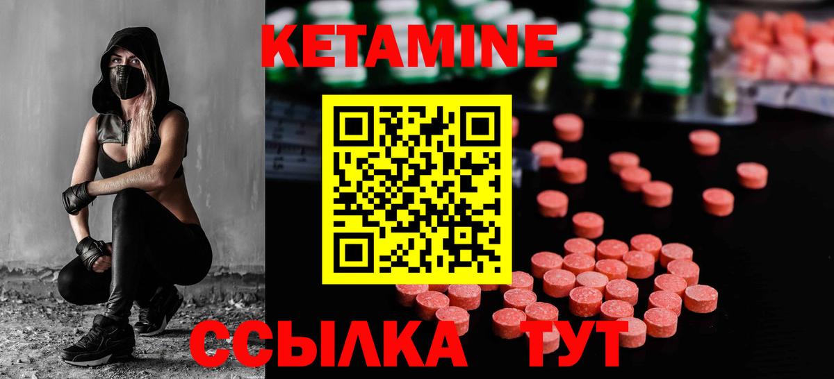 Кетамин ketamine Ростов Великий
