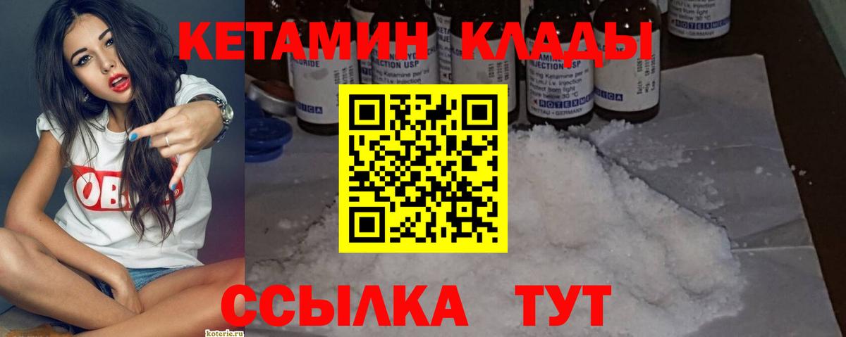 КЕТАМИН ketamine  Вход с VPN  Ростов Великий  Кетамин VHQ 