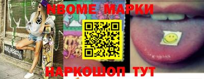 наркотики Новозыбков