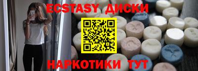 экстази Новокубанск