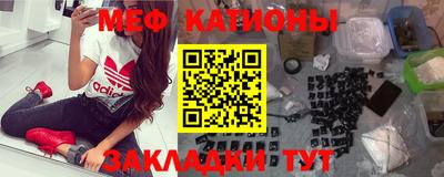 мяу мяу мука Новодвинск