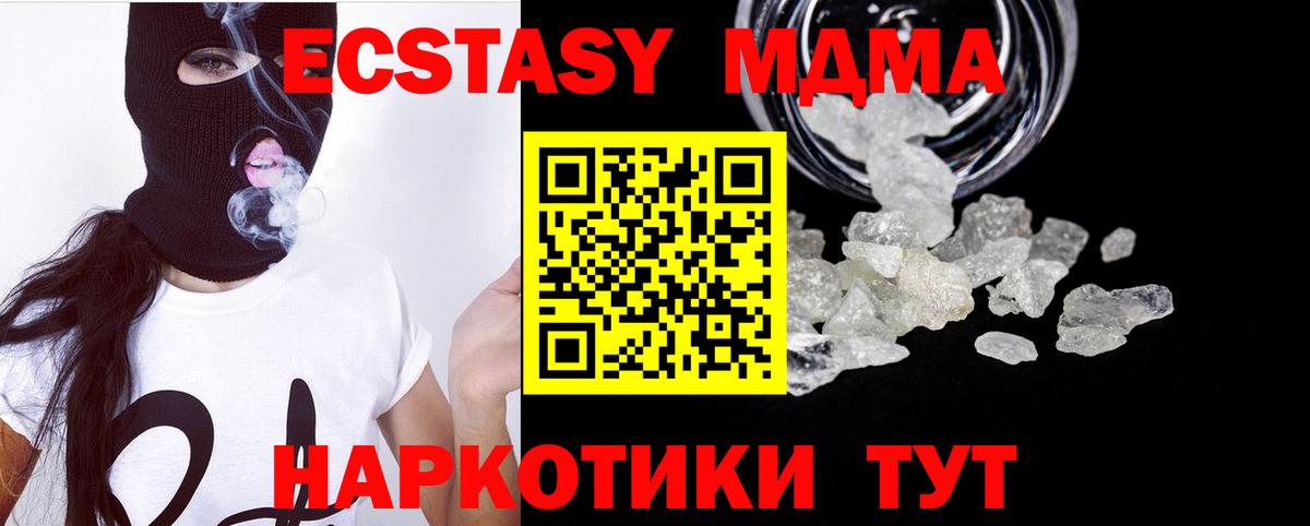 MDMA кристаллы Ростов Великий