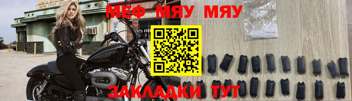 Мефедрон кристаллы  Мефедрон  Вход с VPN  как найти наркотики  МЯУ-МЯУ  МЕФ 4 MMC  Ростов Великий 