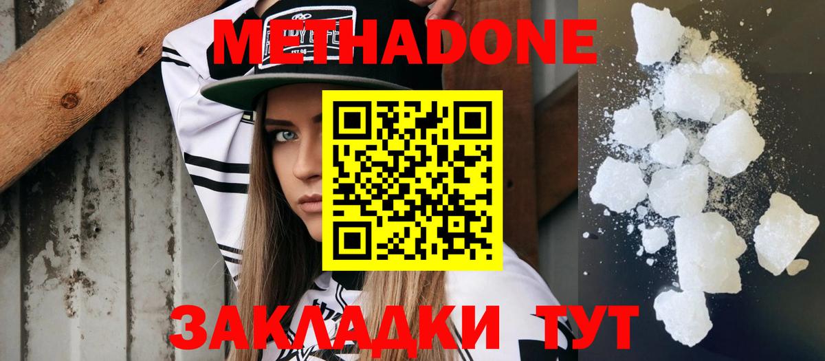 Метадон мёд  MEGA рабочий сайт  Ростов Великий  Вход с VPN  МЕТАДОН кристалл 