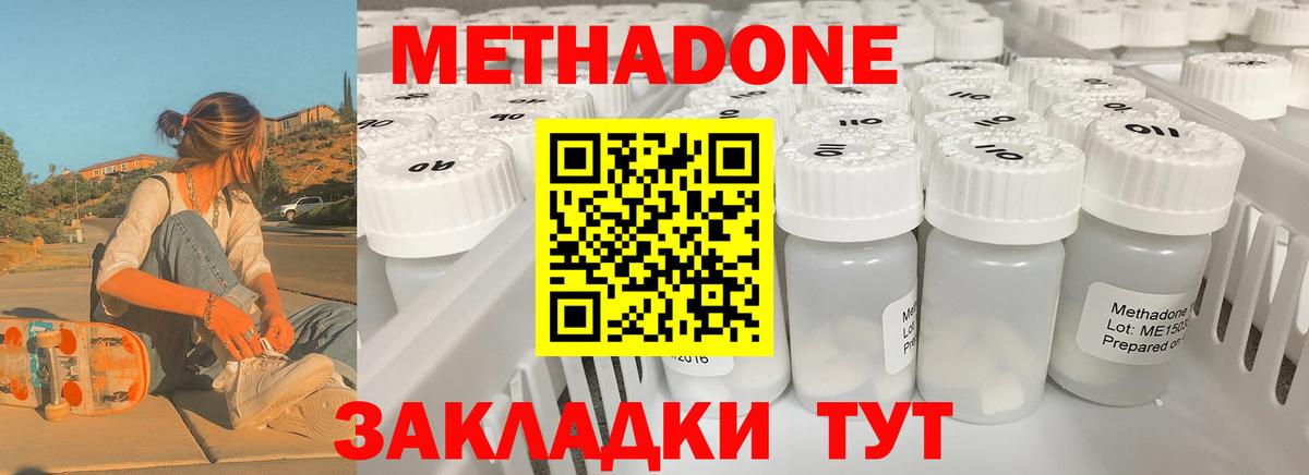 МЕТАДОН белоснежный Ростов Великий
