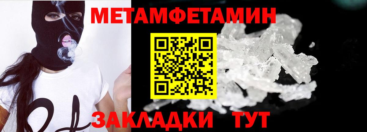 Ростов Великий  Метамфетамин мет  Вход с VPN 